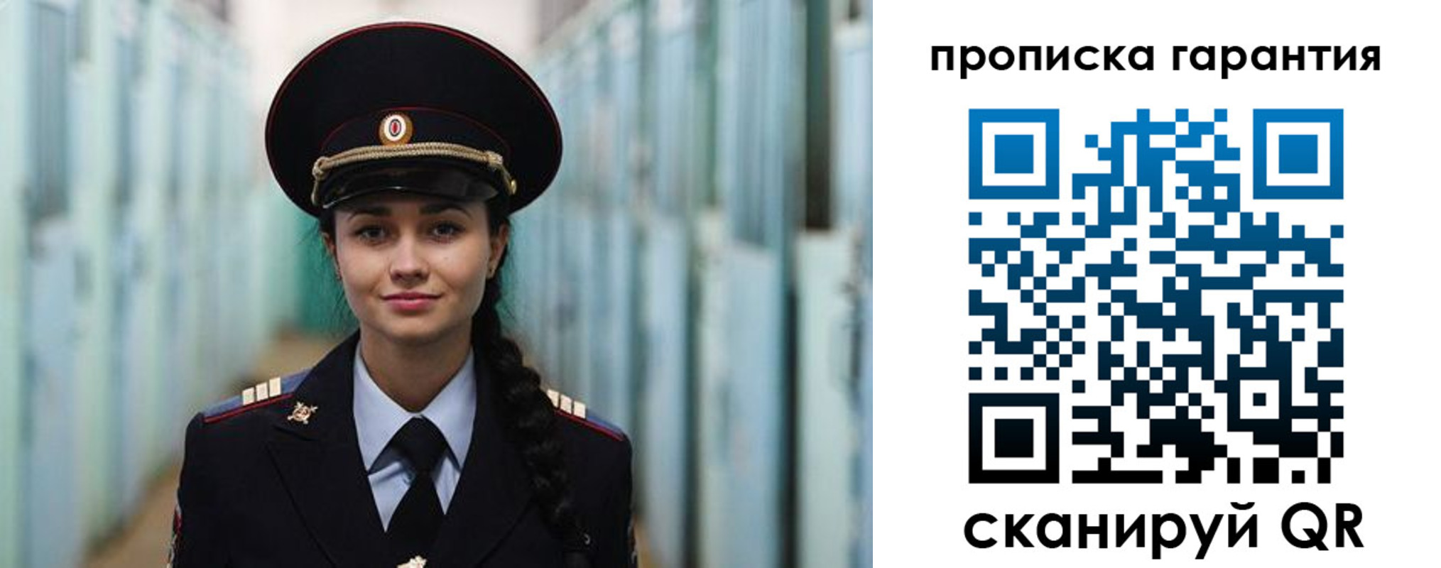 прописка от собственника в Карасуке