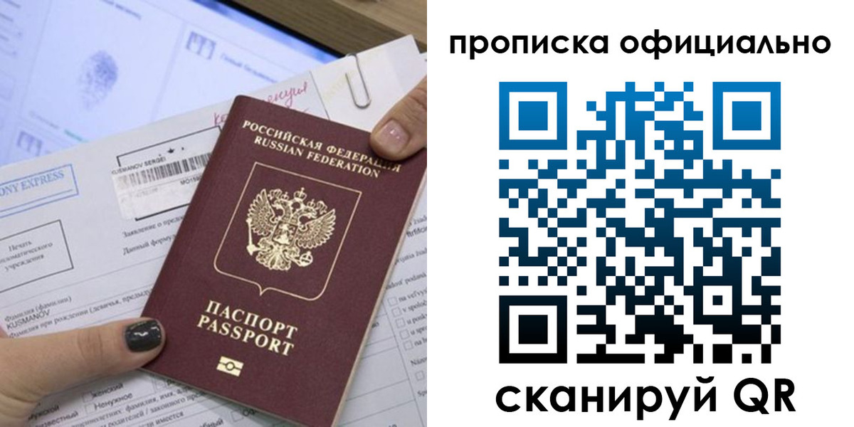 временная регистрация надежно в Карасуке